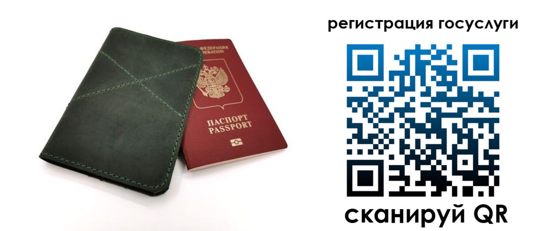 прописка штамп в Киржаче