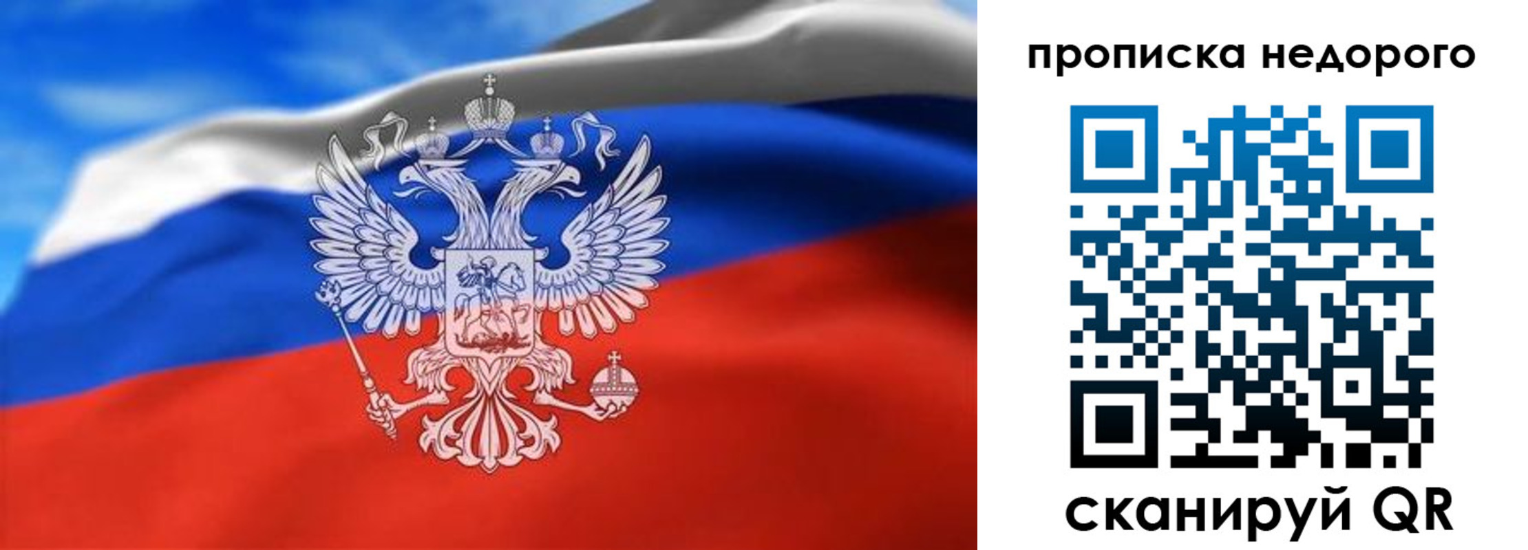 прописка штамп в Киржаче