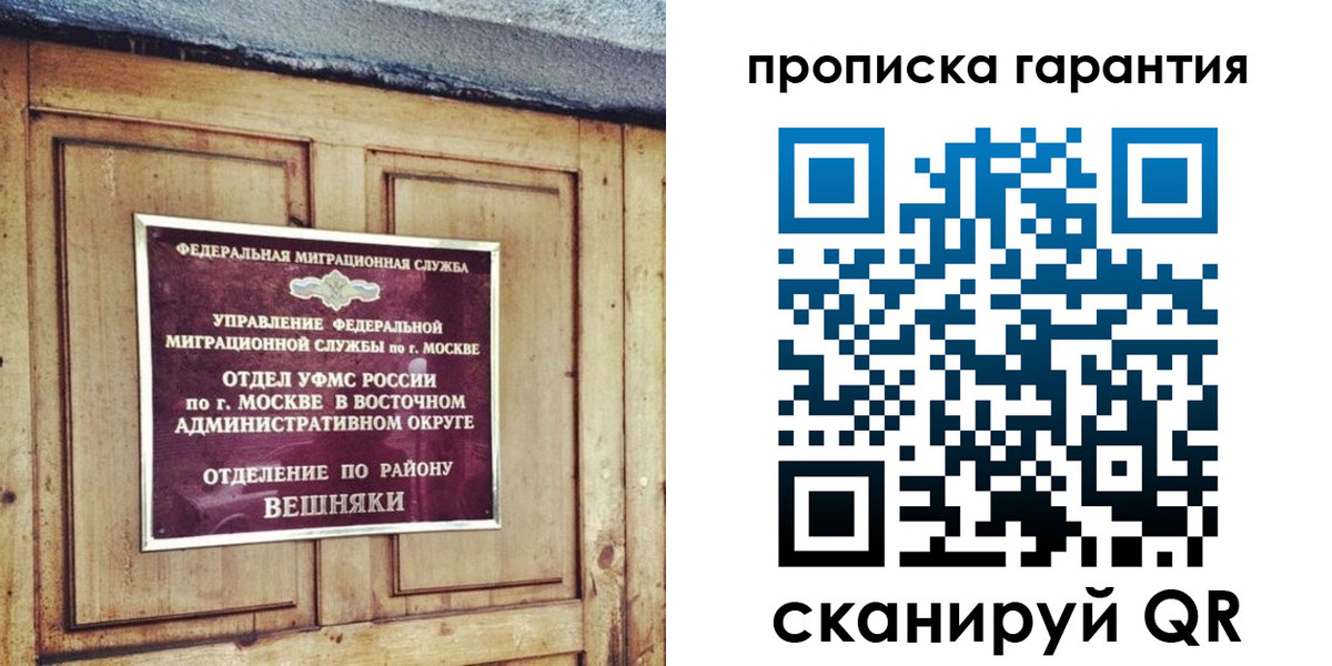 временная регистрация для школы в Киржаче